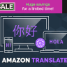 AWS Amazon Translate - Advanced Neural Machine Translation Service